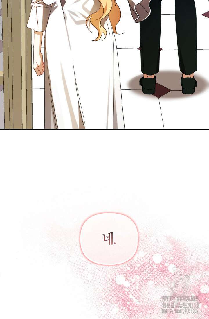 불행이 문을 두드리면 45화 91