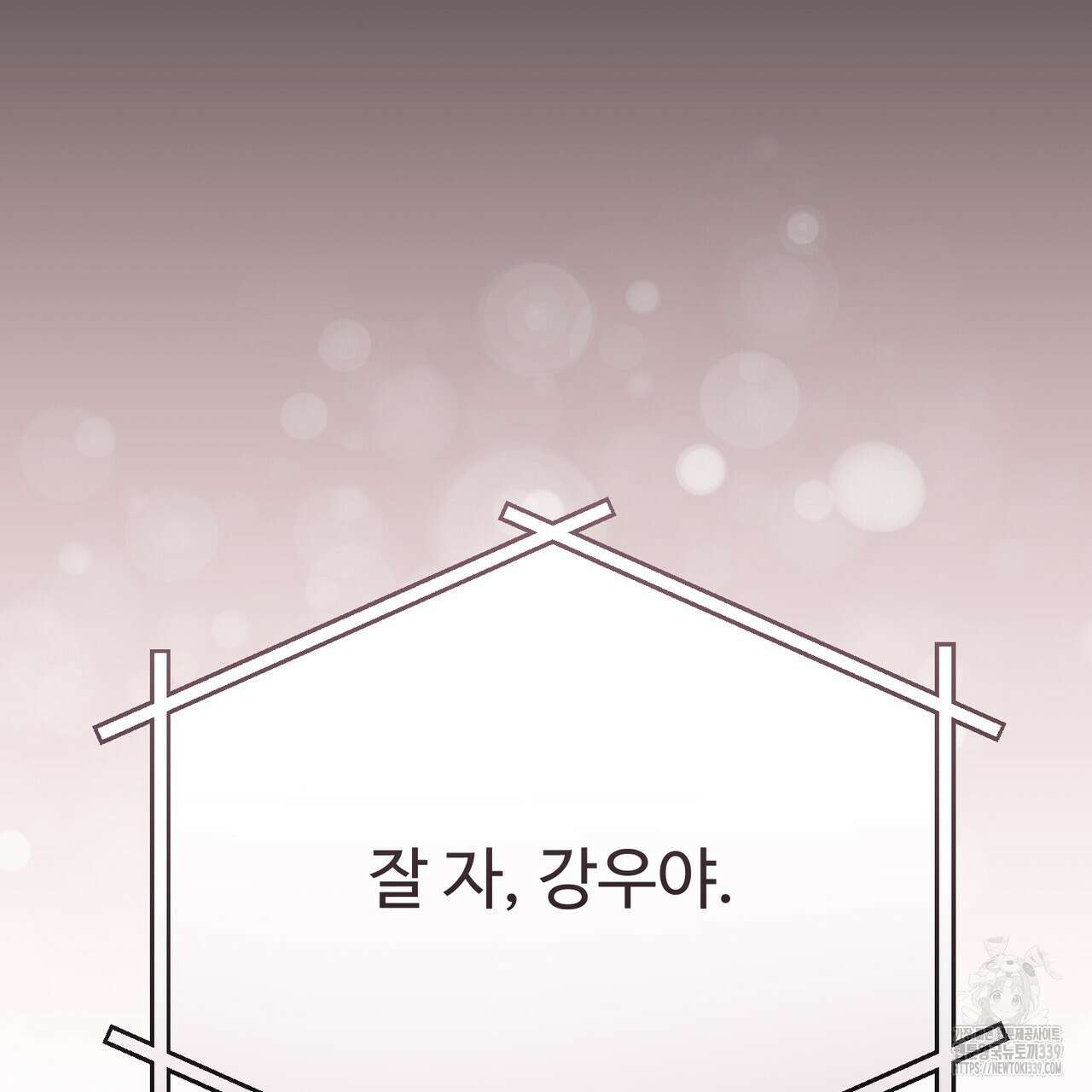 폼리스 45화 4
