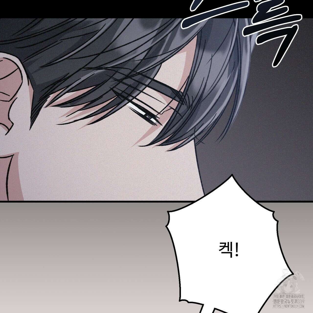 폼리스 45화 8