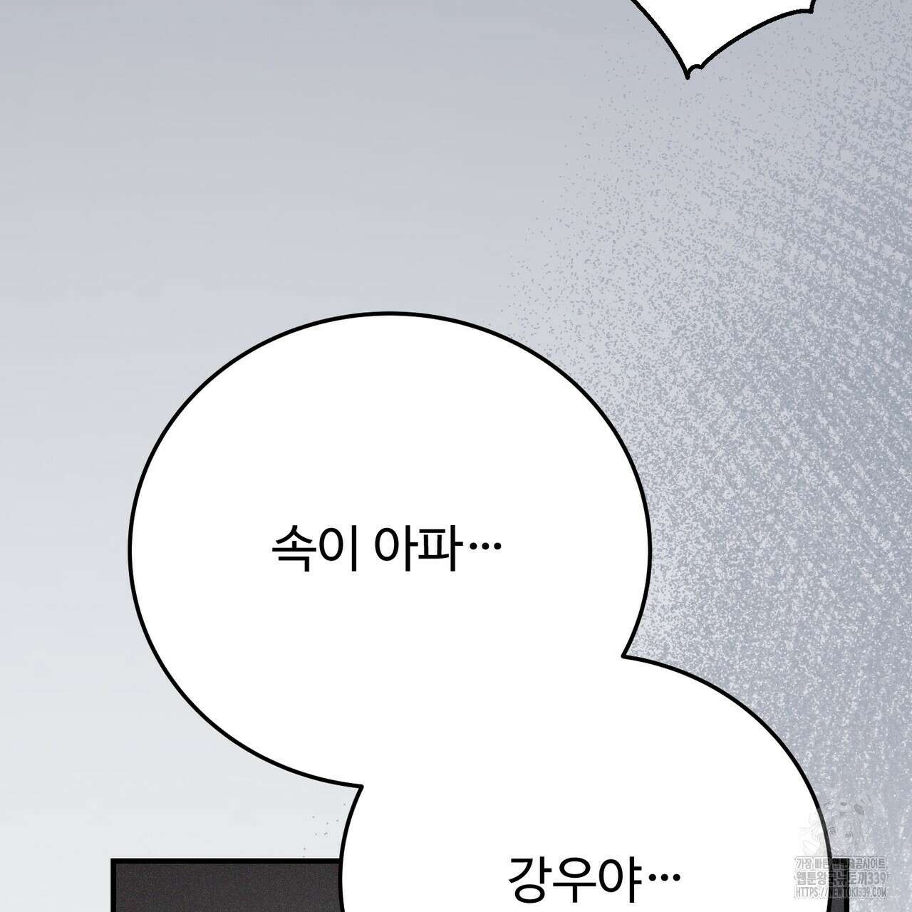 폼리스 45화 11