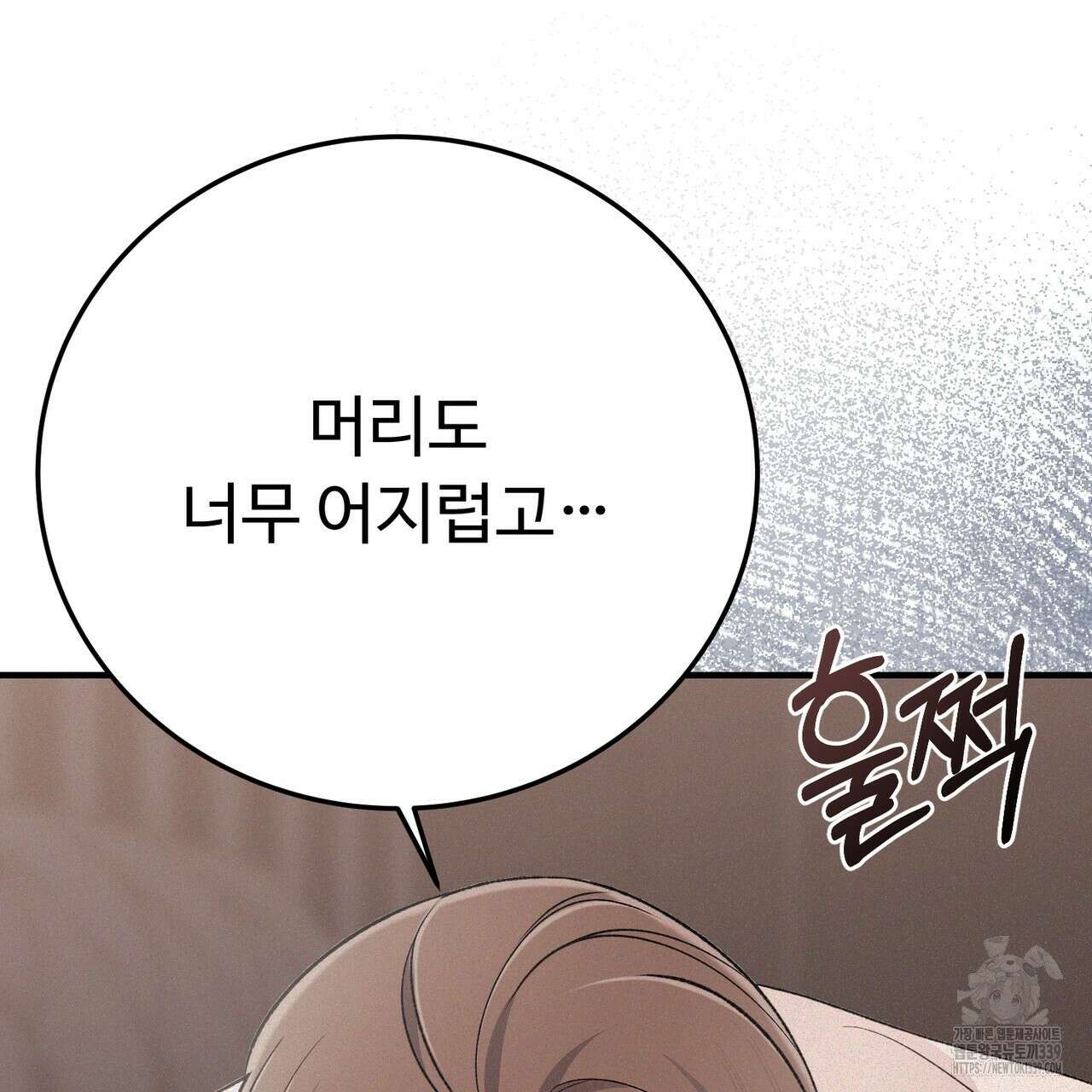 폼리스 45화 15
