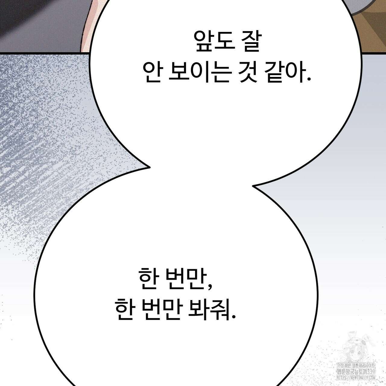 폼리스 45화 17