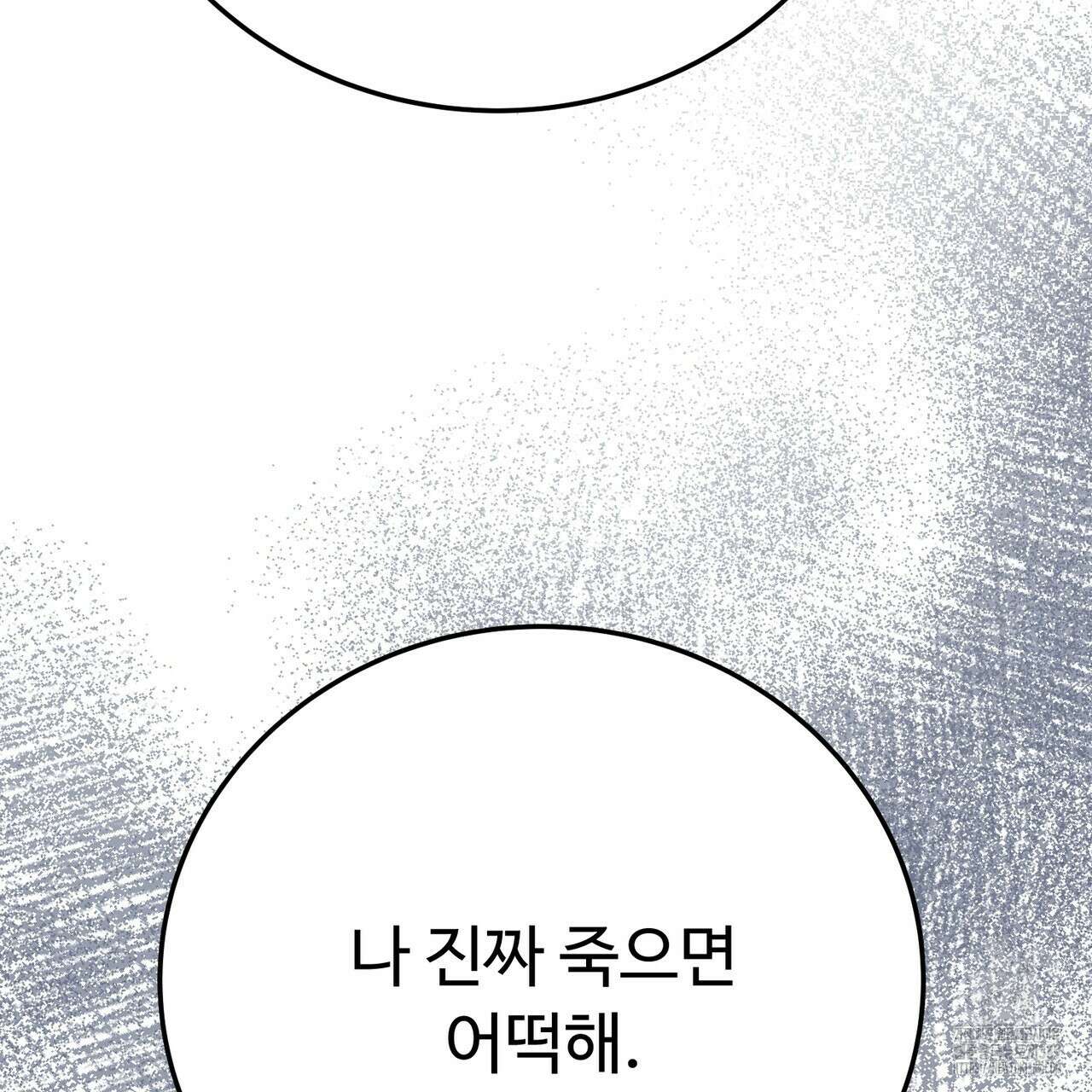 폼리스 45화 18