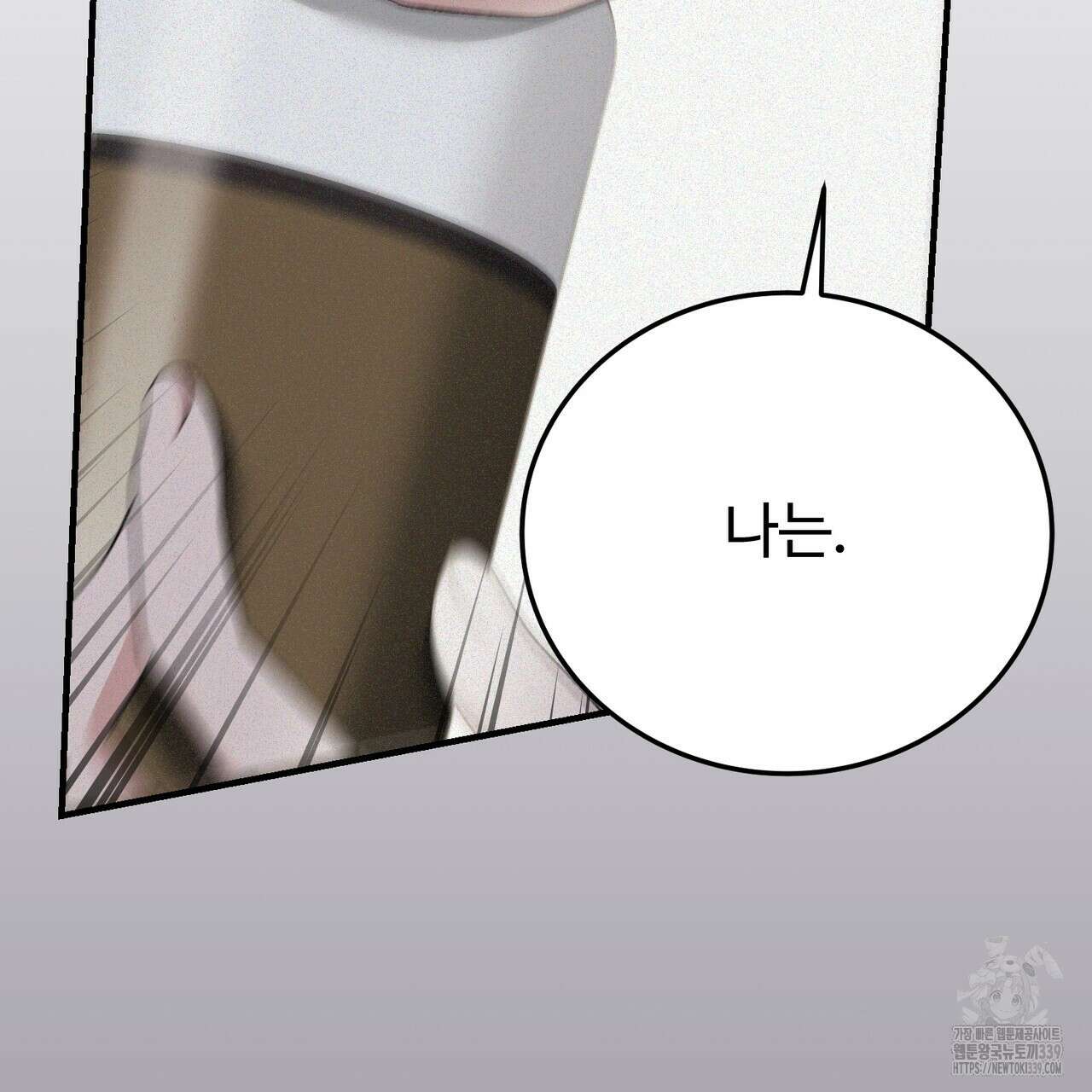 폼리스 45화 23