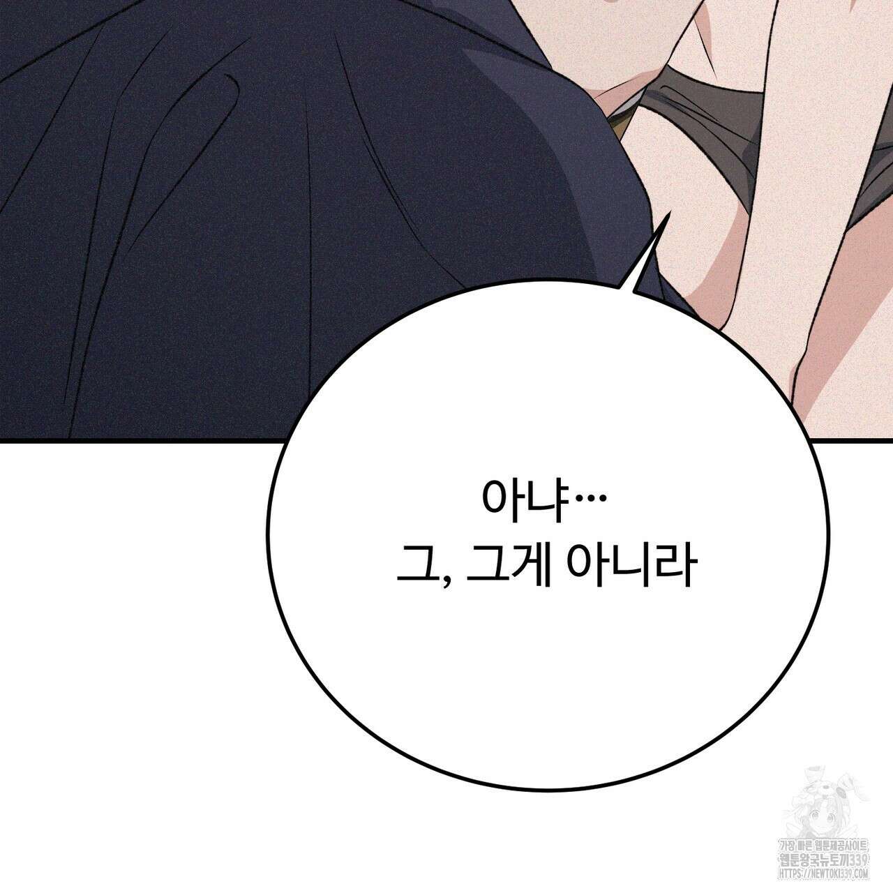 폼리스 45화 26