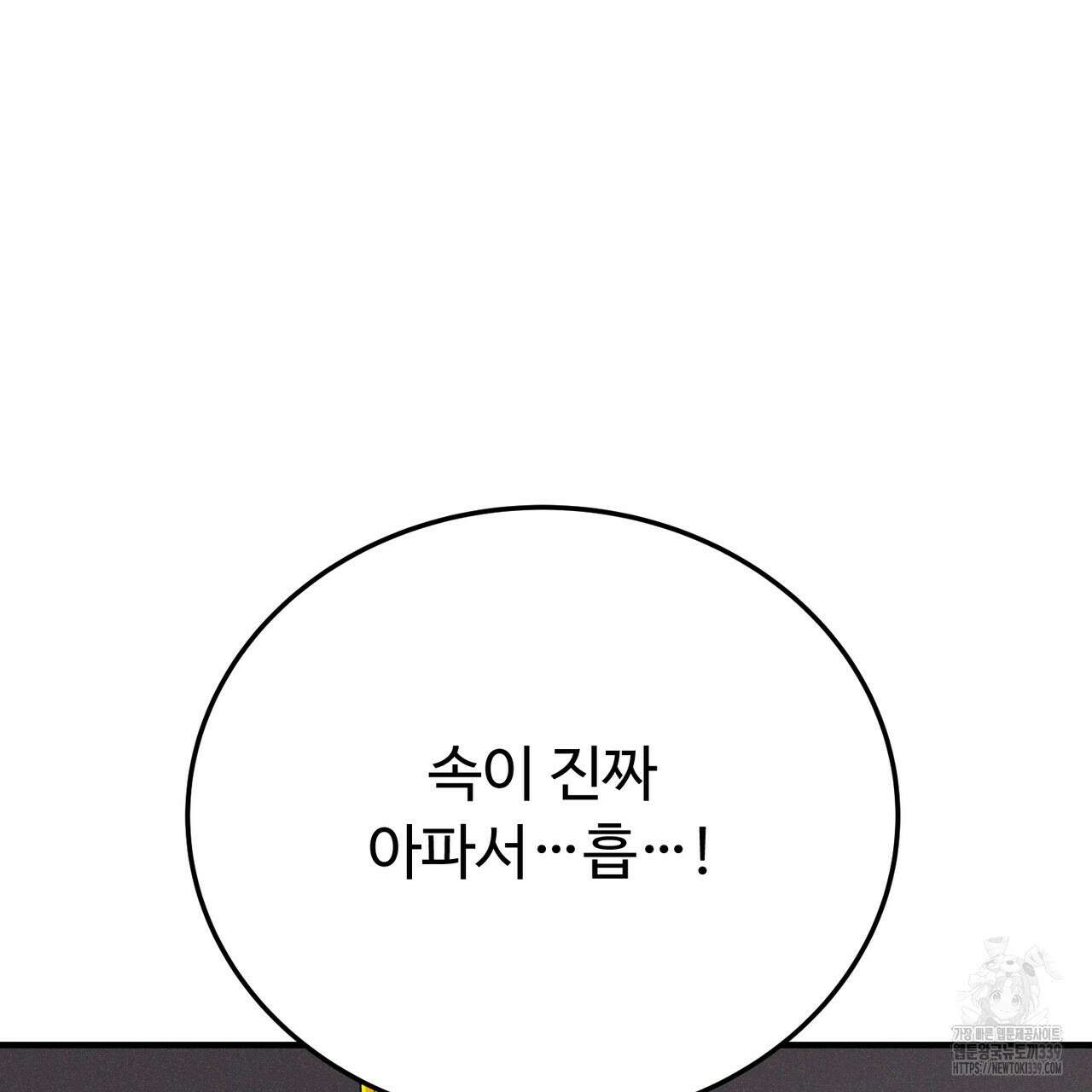 폼리스 45화 28