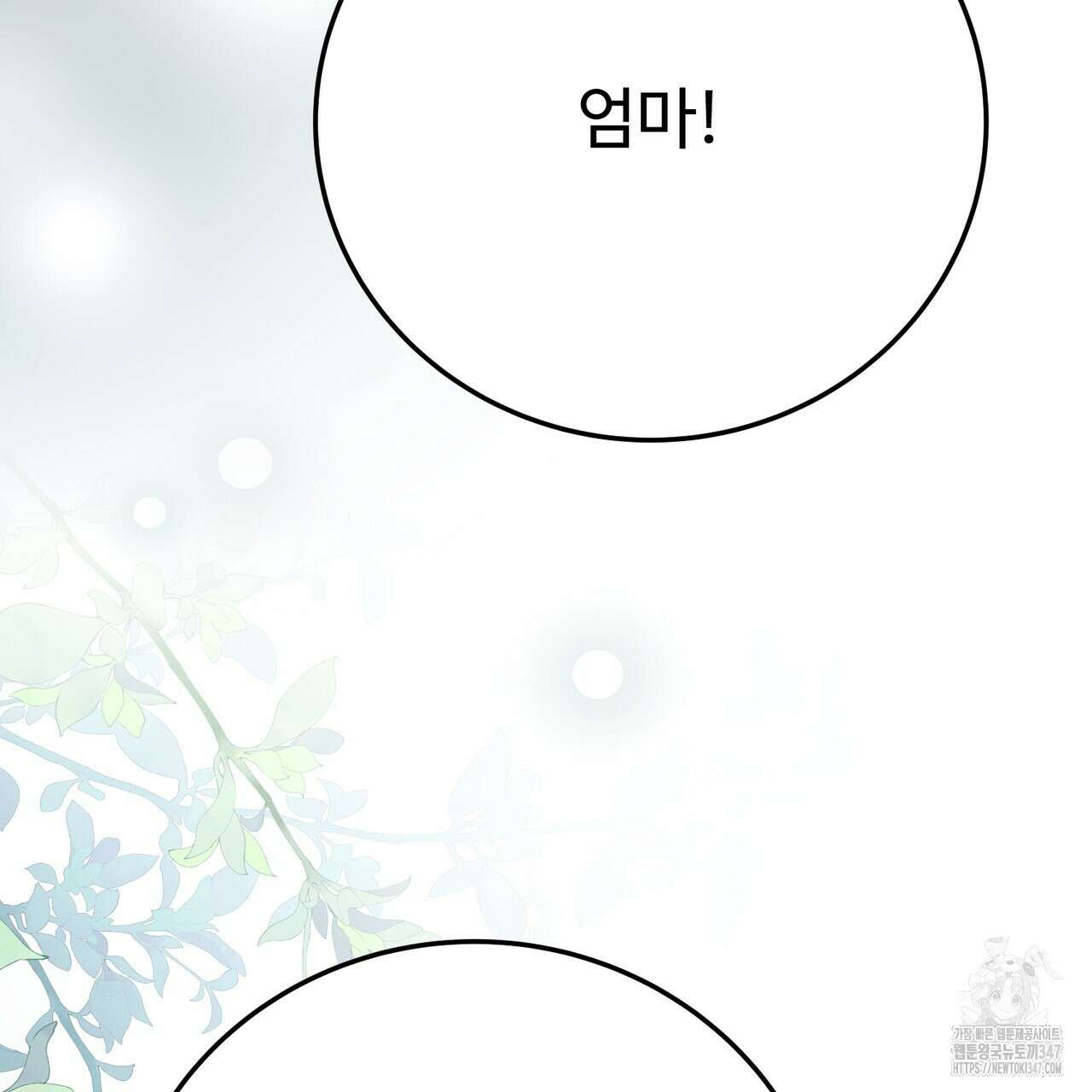 폼리스 55화 7