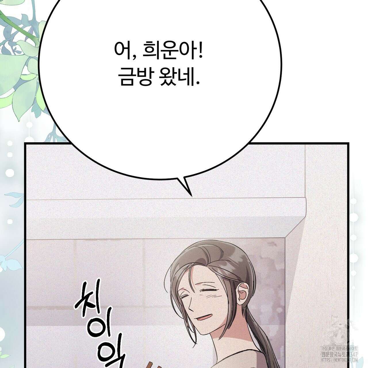 폼리스 55화 8