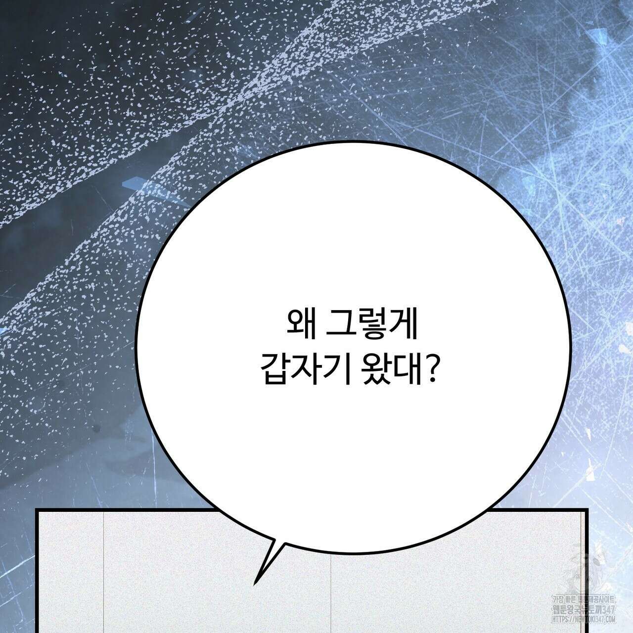 폼리스 55화 17
