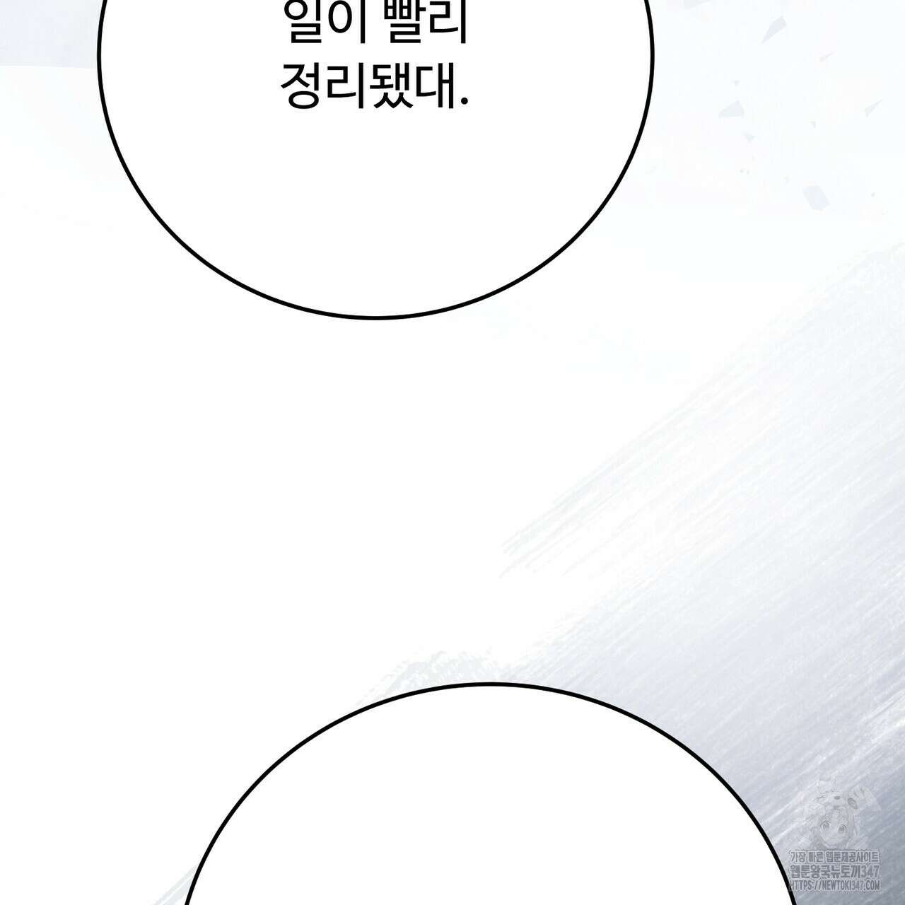폼리스 55화 19