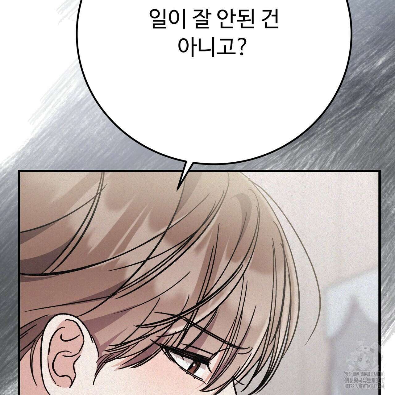 폼리스 55화 20