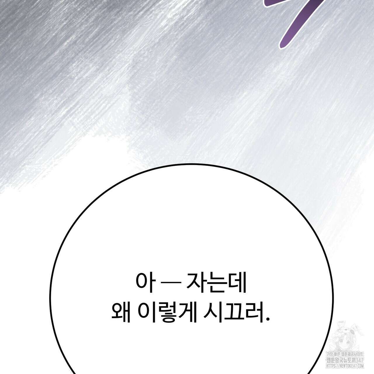 폼리스 55화 22