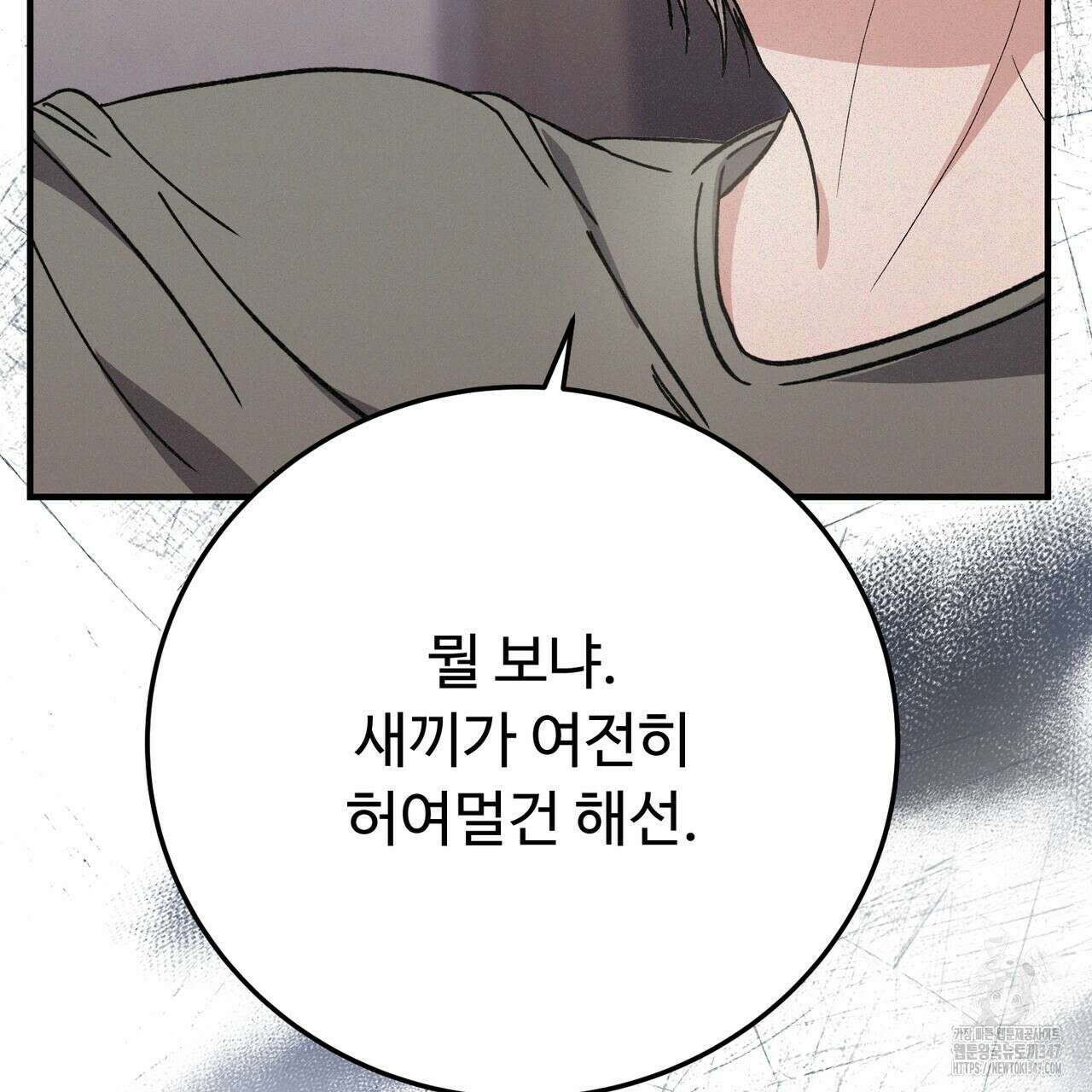 폼리스 55화 27