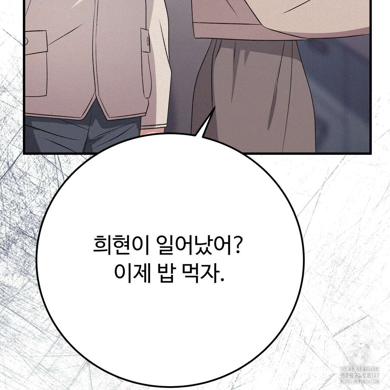 폼리스 55화 30