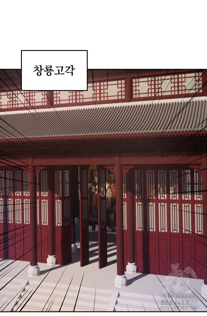 선무제존 432화 2
