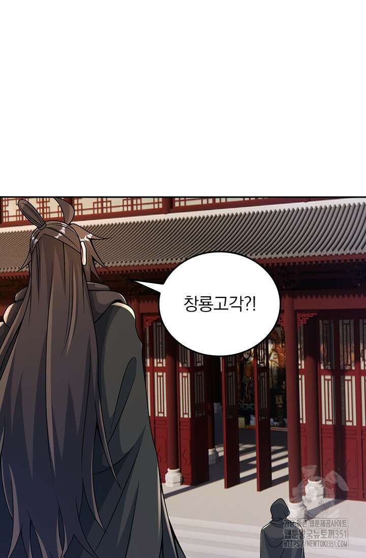 선무제존 432화 3