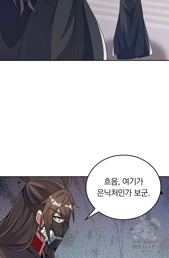 선무제존 432화 4