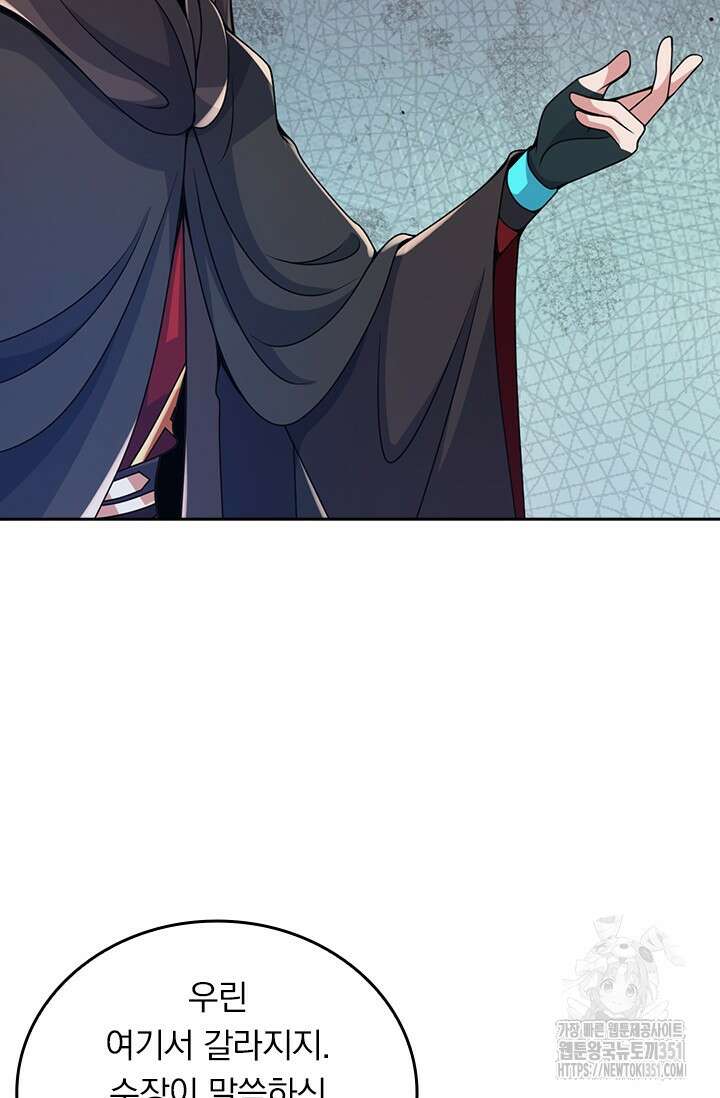 선무제존 432화 5