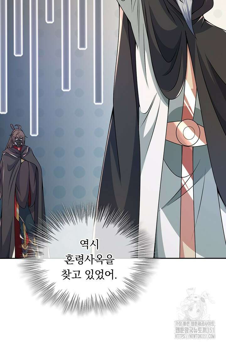 선무제존 432화 8