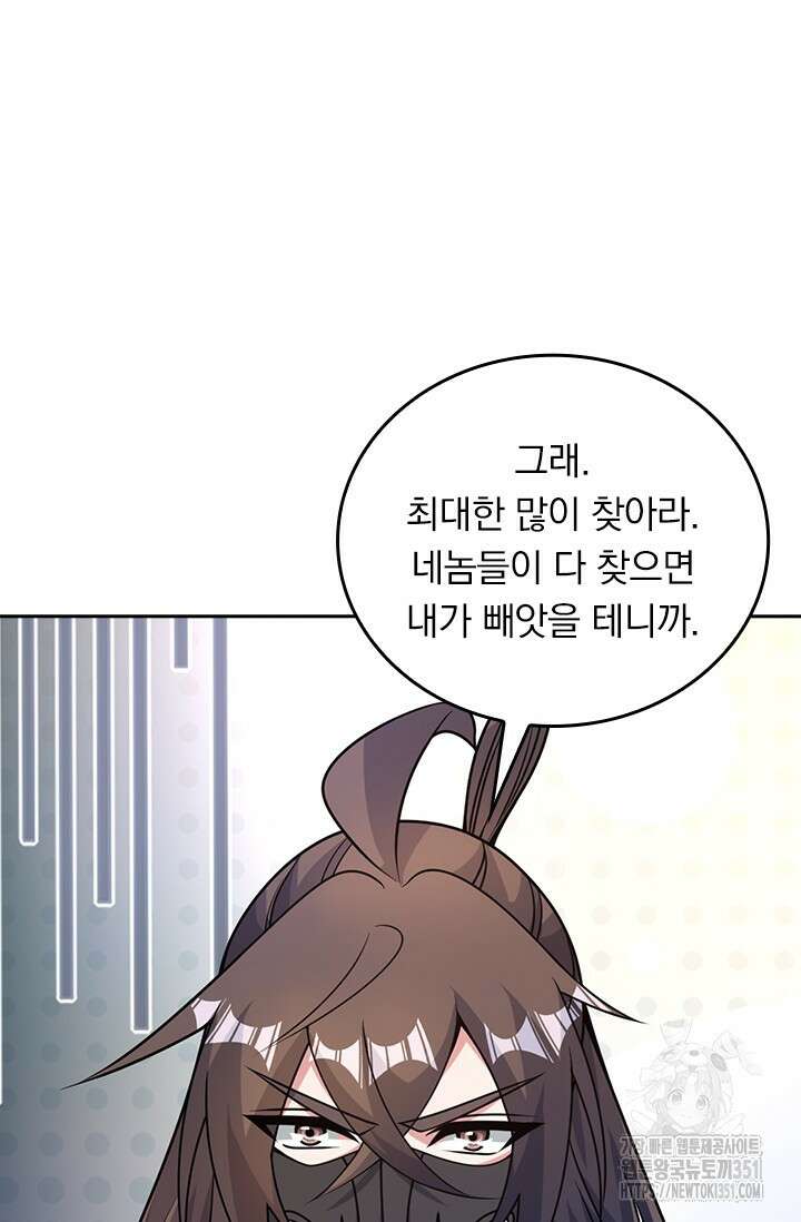 선무제존 432화 9