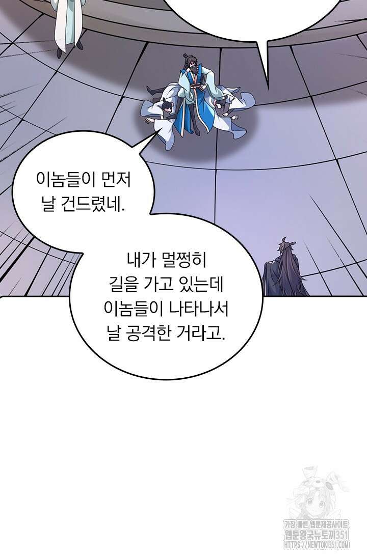 선무제존 432화 11