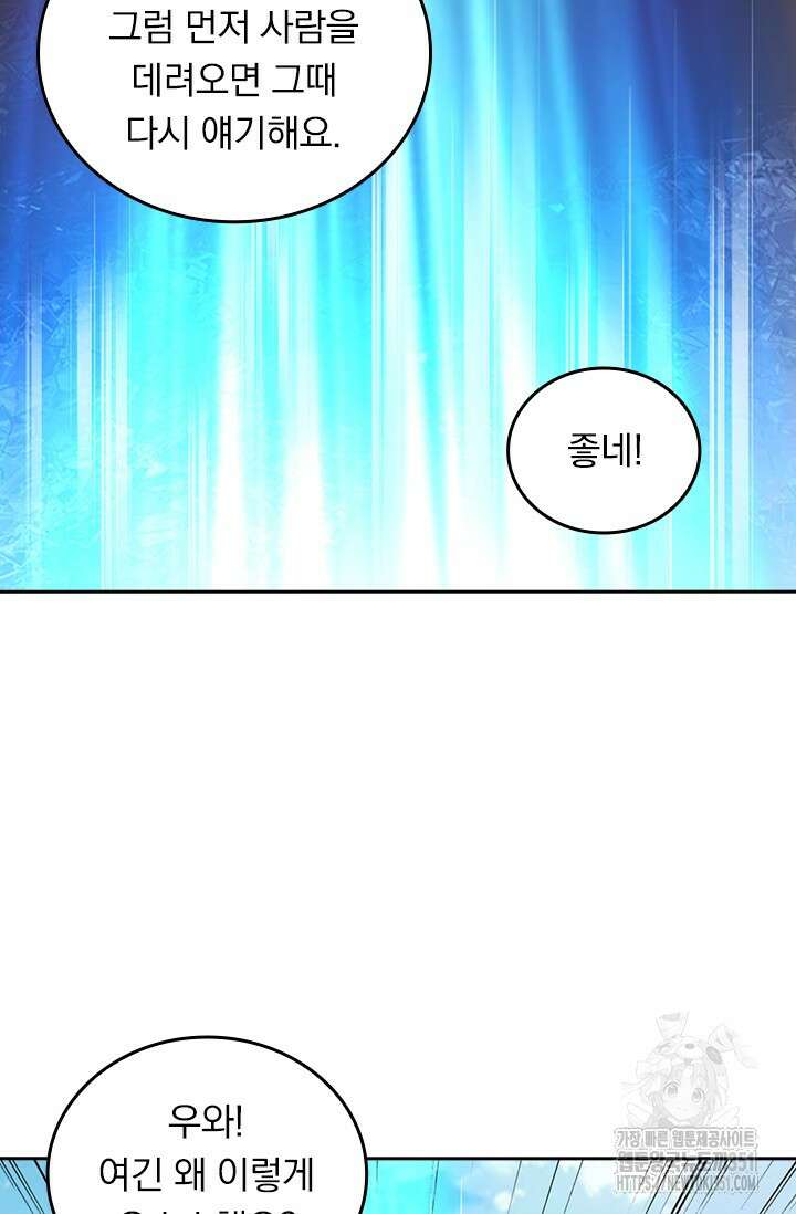 선무제존 432화 17