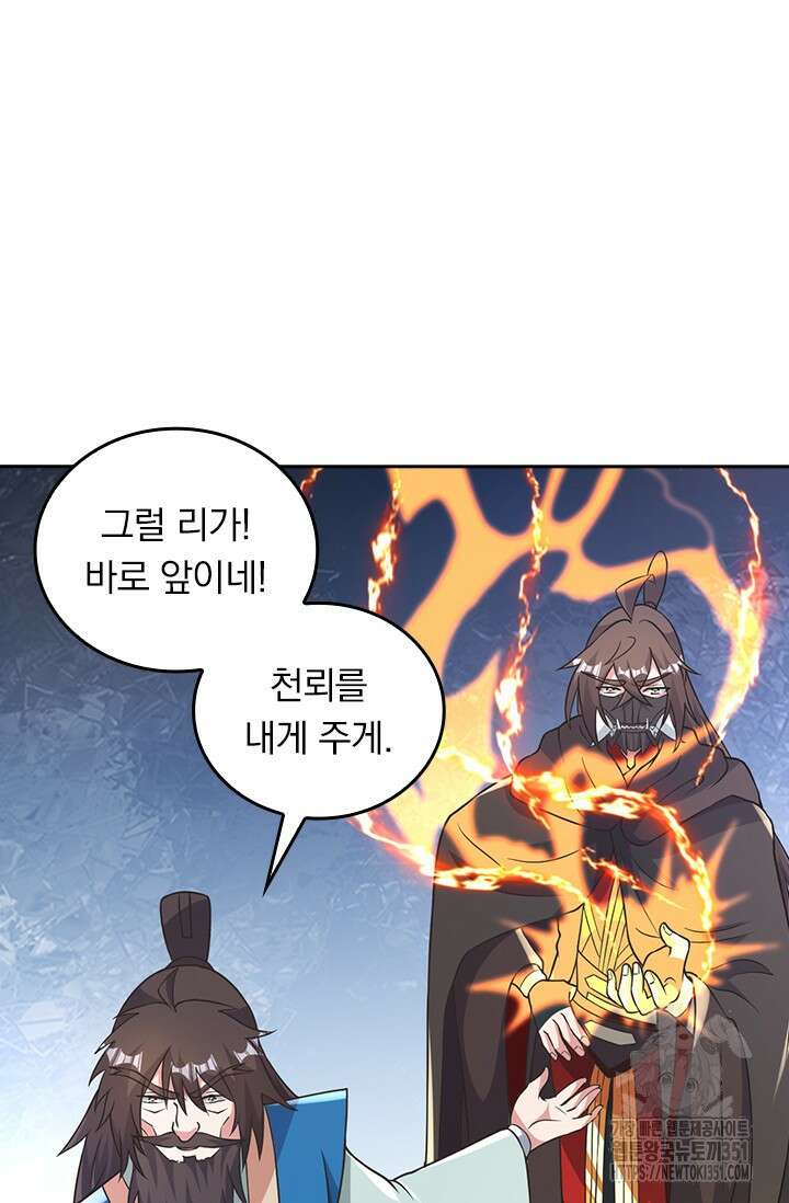 선무제존 432화 19
