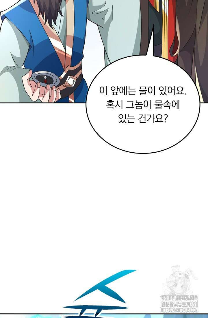 선무제존 432화 20