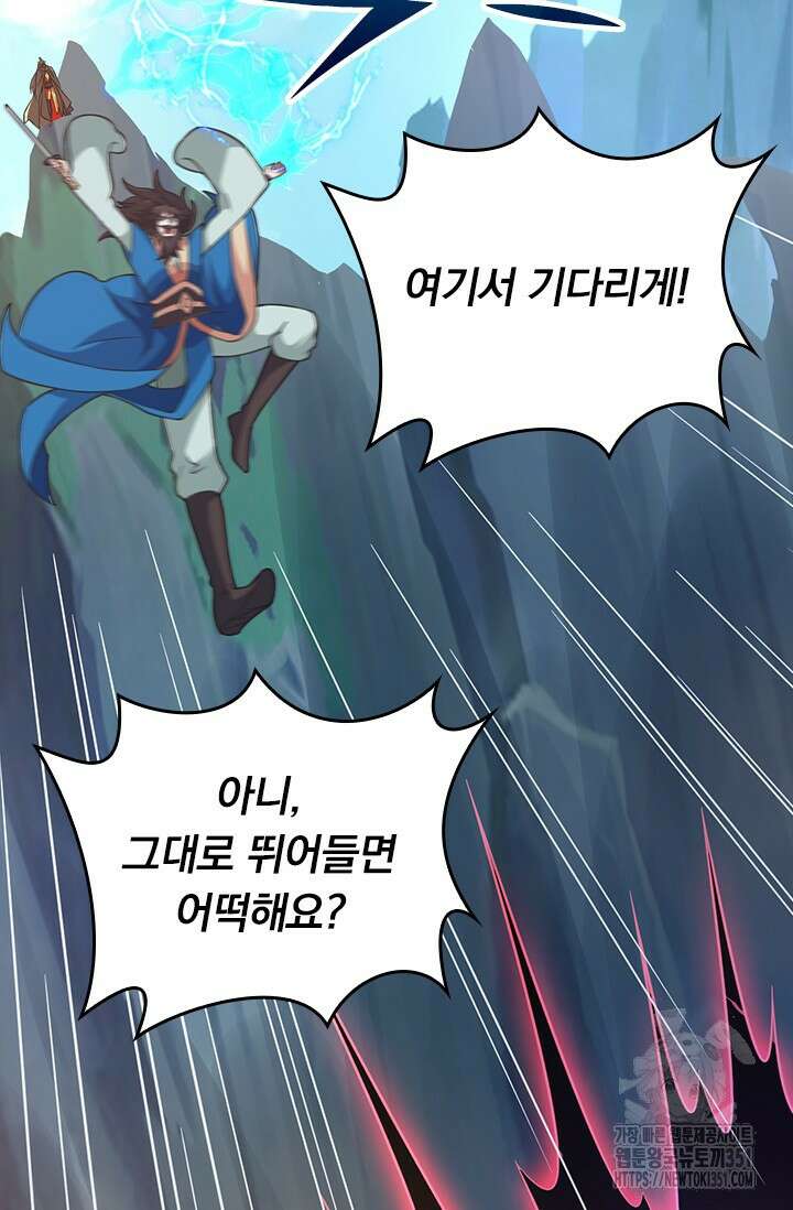 선무제존 432화 21