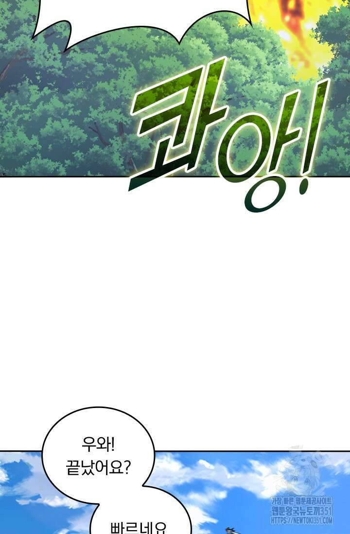 선무제존 432화 25