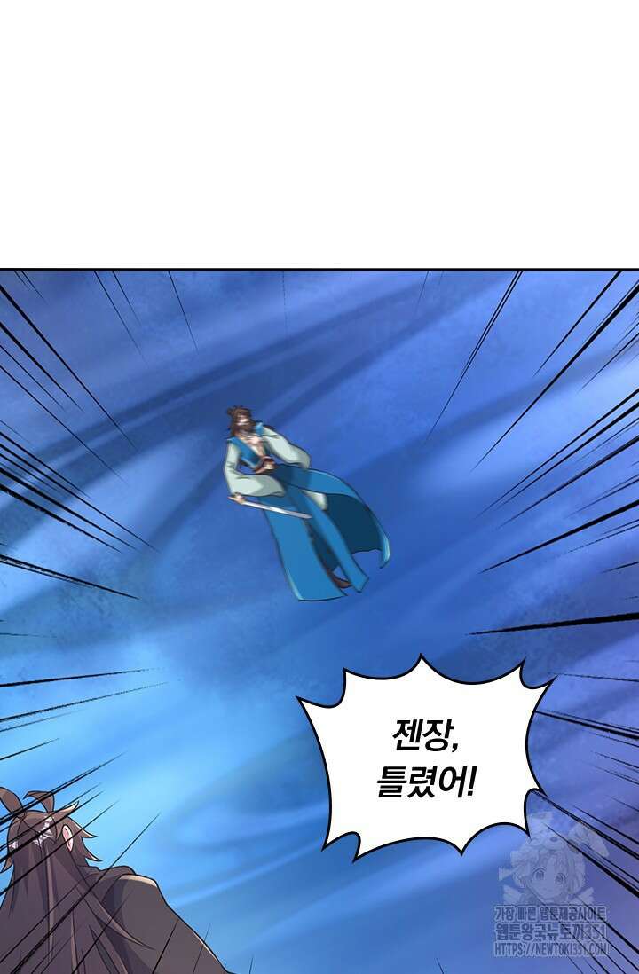 선무제존 432화 27
