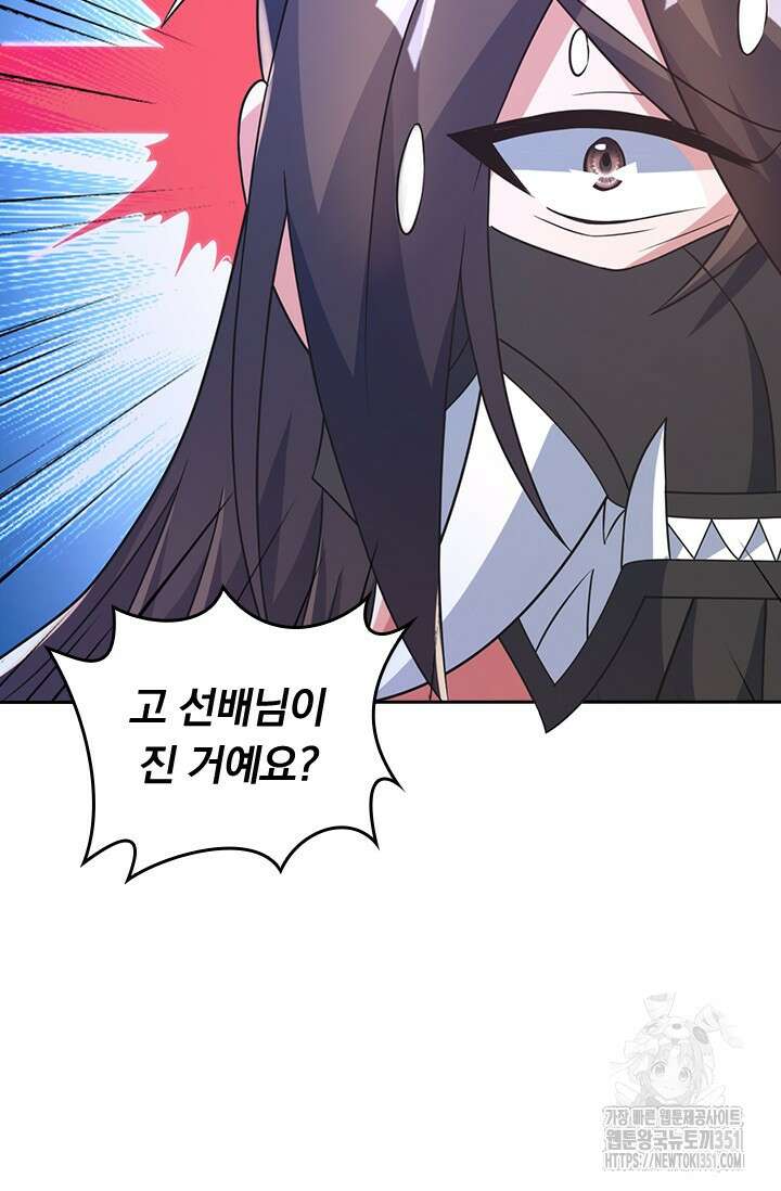 선무제존 432화 29