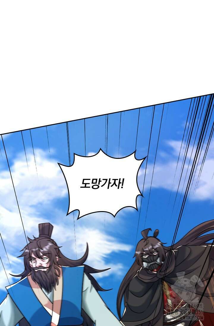 선무제존 432화 33
