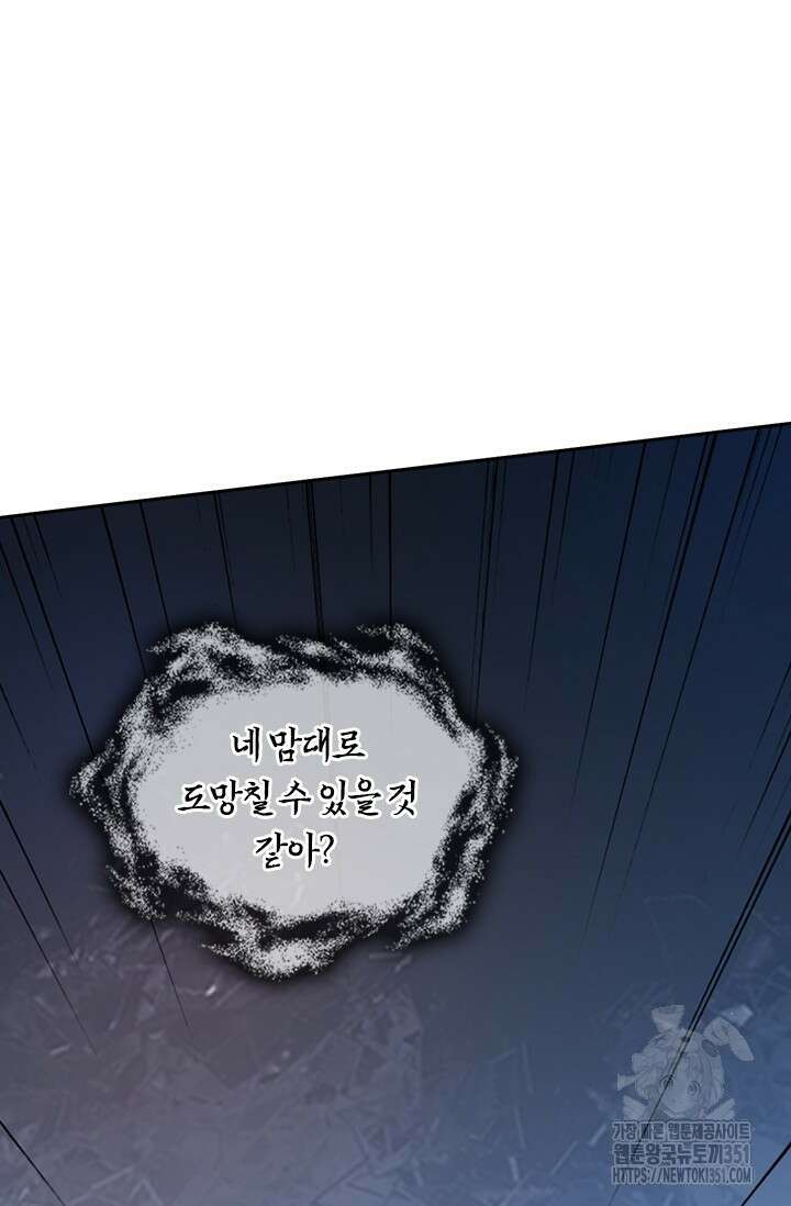 선무제존 432화 36