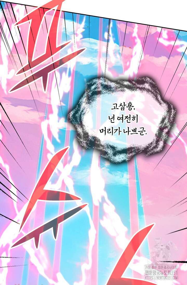 선무제존 432화 40