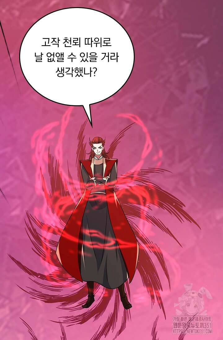 선무제존 432화 43