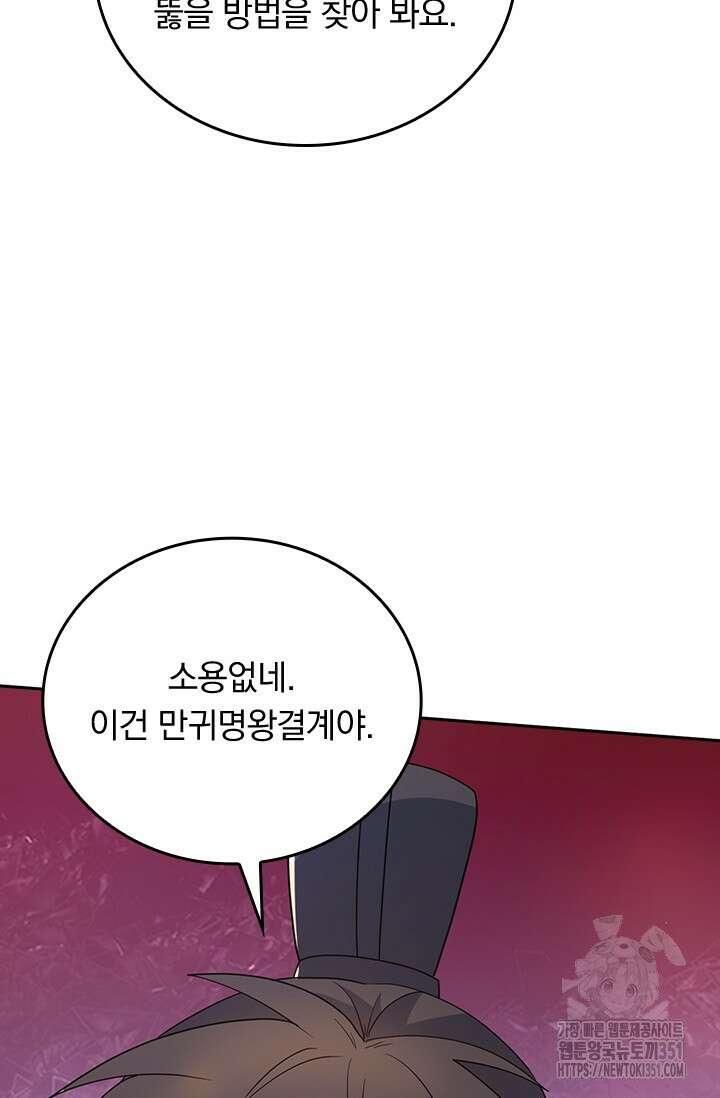 선무제존 432화 48