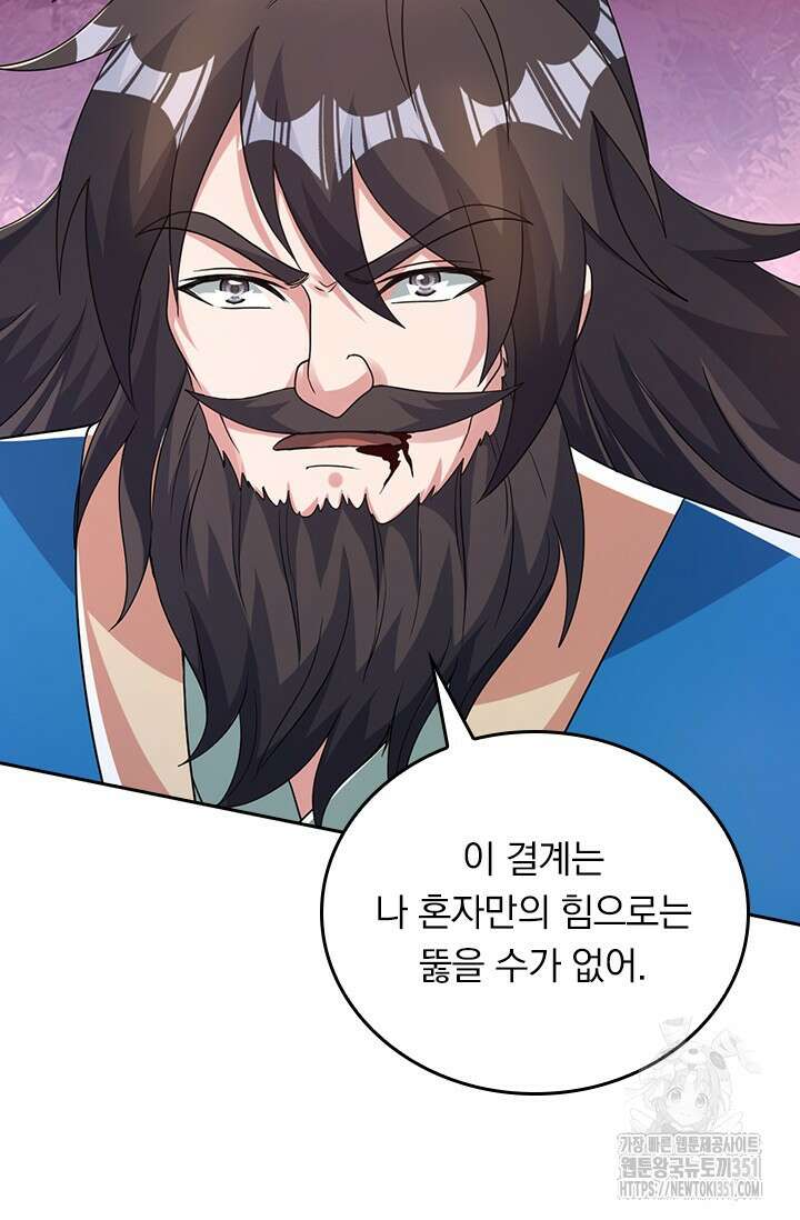 선무제존 432화 49