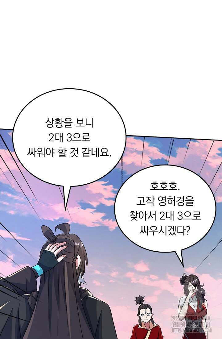 선무제존 432화 50