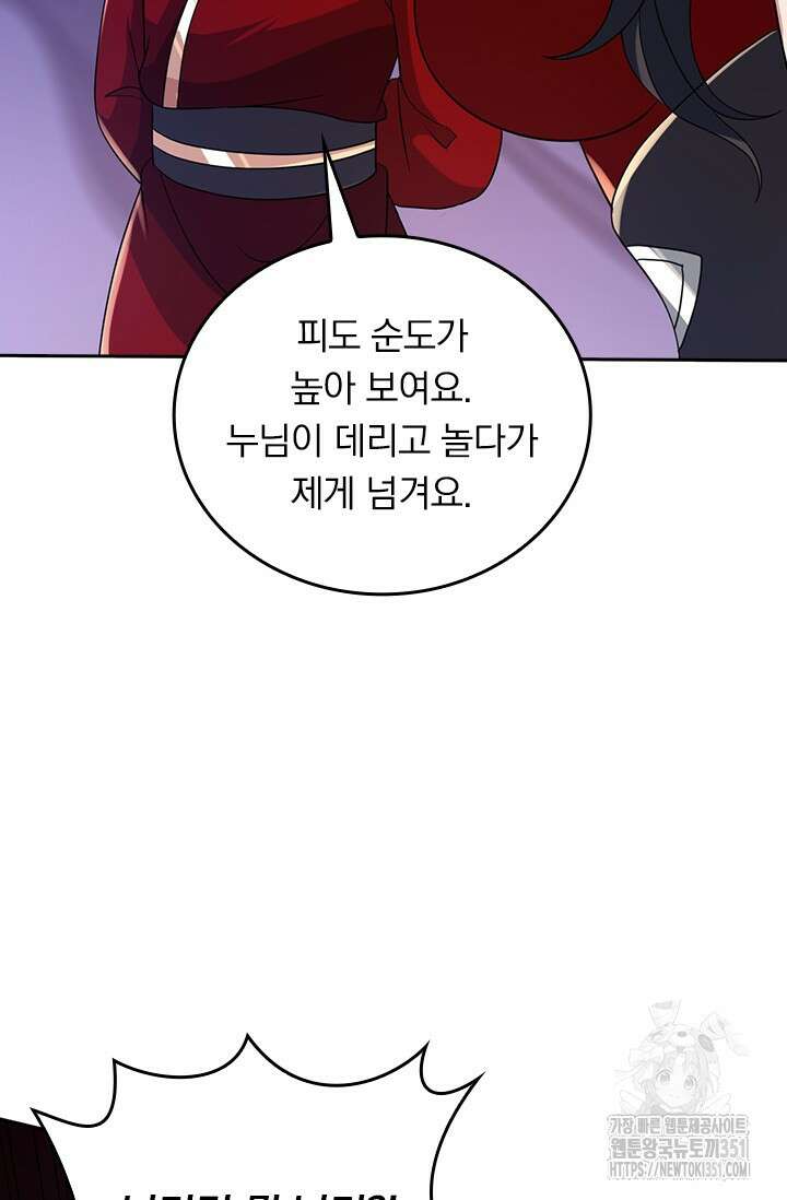 선무제존 432화 53