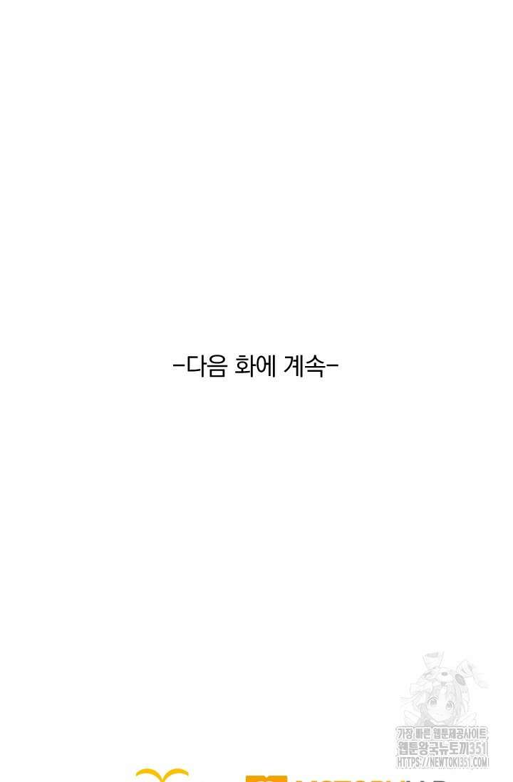 선무제존 432화 60