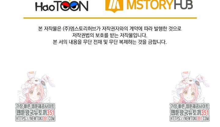 선무제존 432화 61