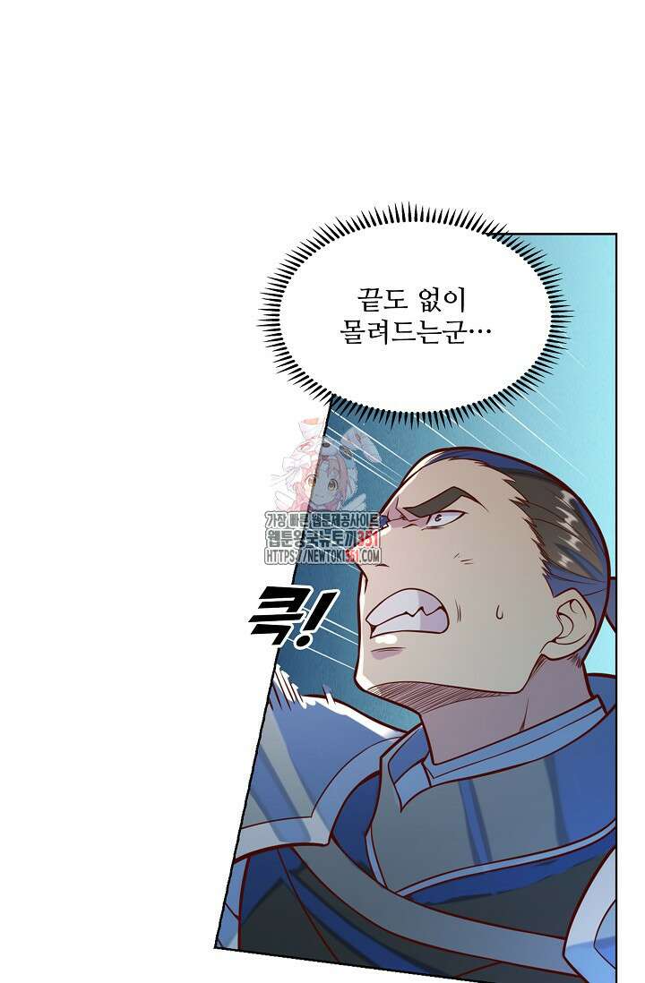 백련성신 1236화 1