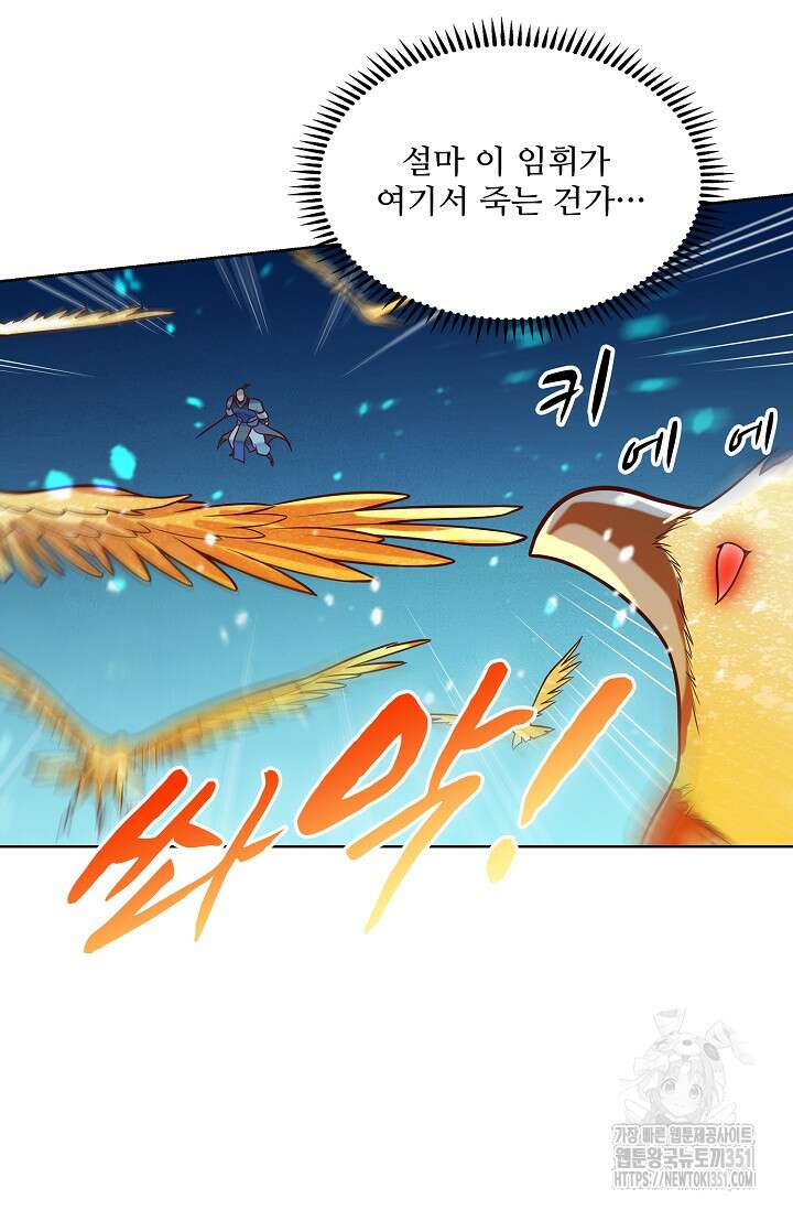 백련성신 1236화 4