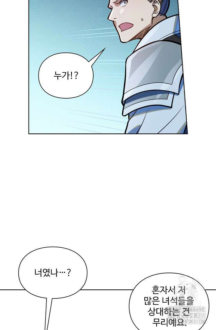 백련성신 1236화 11