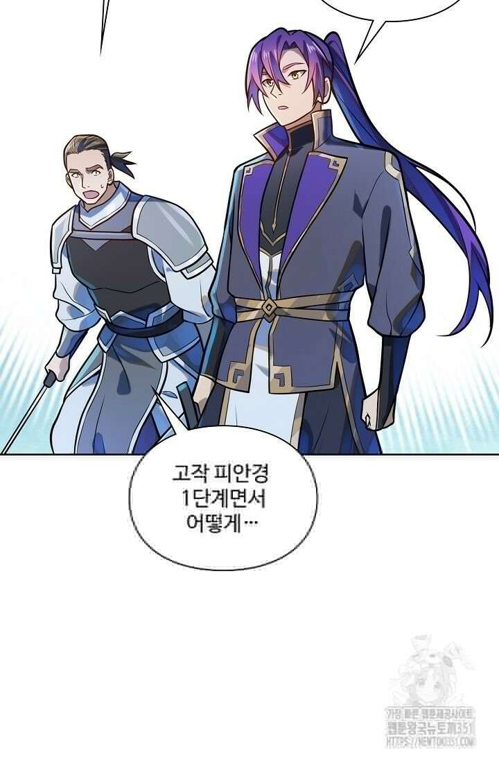 백련성신 1236화 12