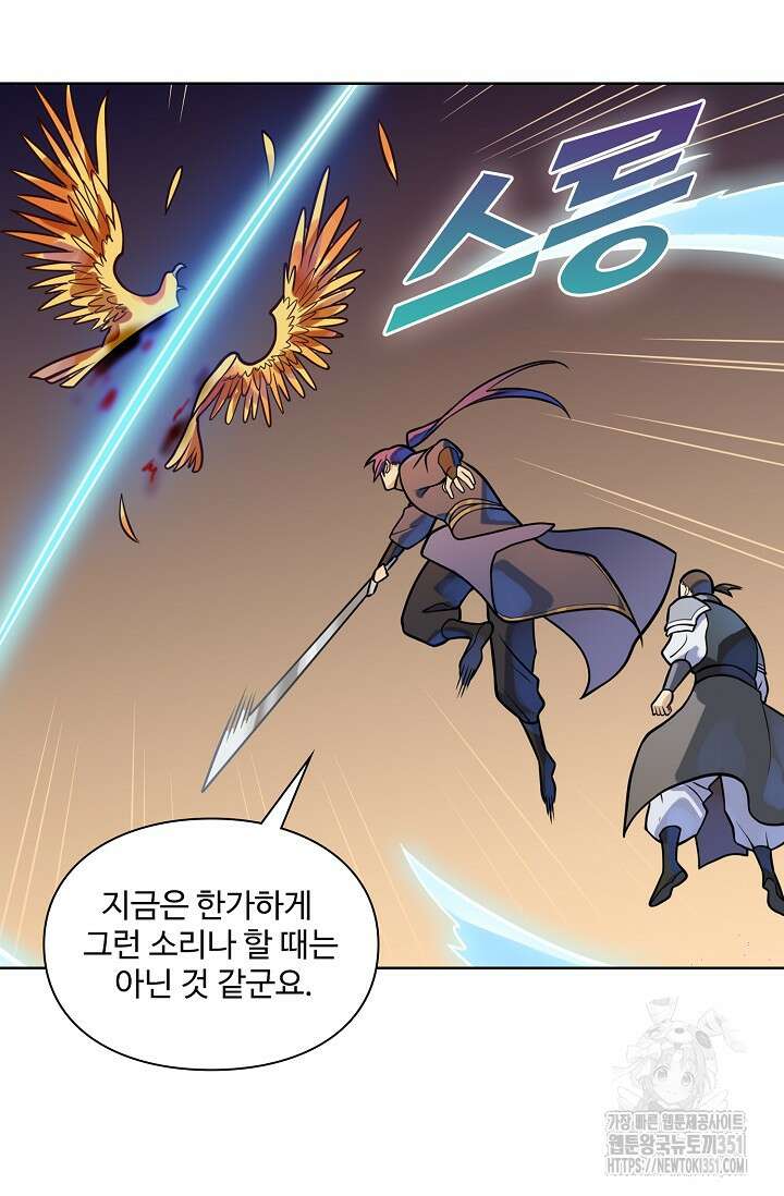 백련성신 1236화 13