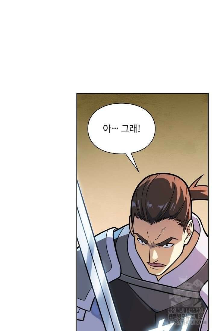 백련성신 1236화 14