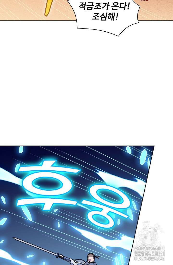 백련성신 1236화 17