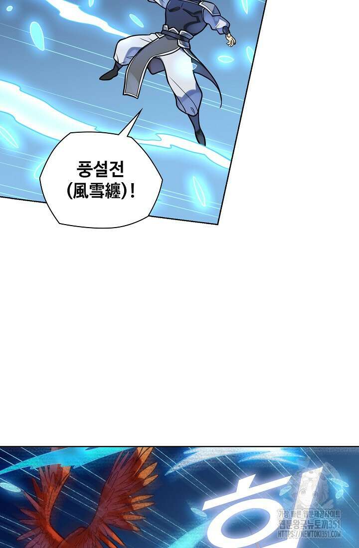 백련성신 1236화 18